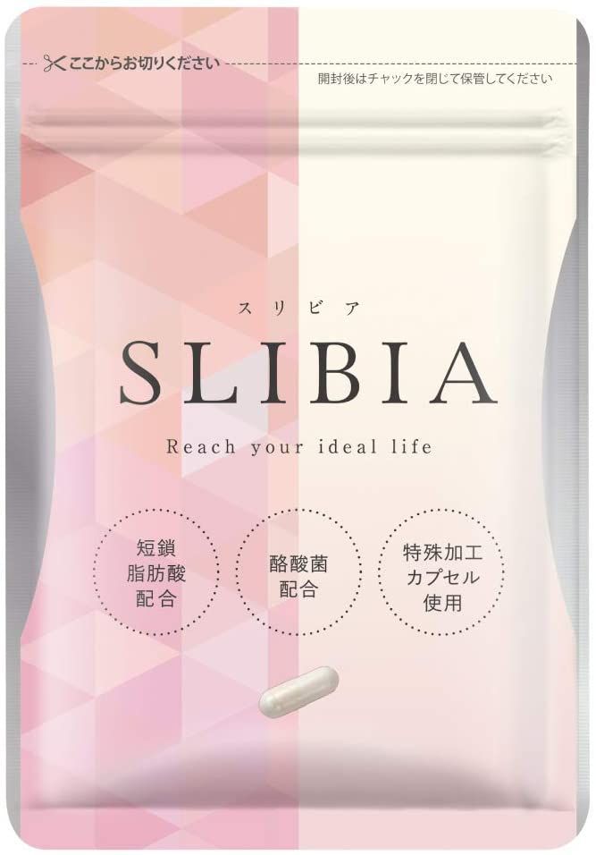スリビア SLIBIA 1袋 30粒 約1ヶ月分 賞味期限2023.10.