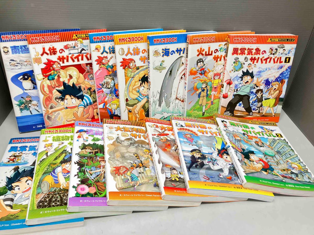 科学漫画サバイバルシリーズ14冊セット 科学漫画サバイバルシリーズ 14