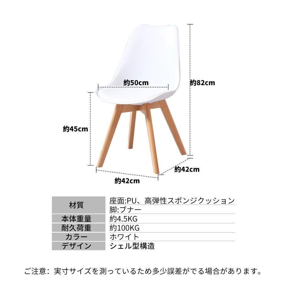 シェルチェア 天然木脚