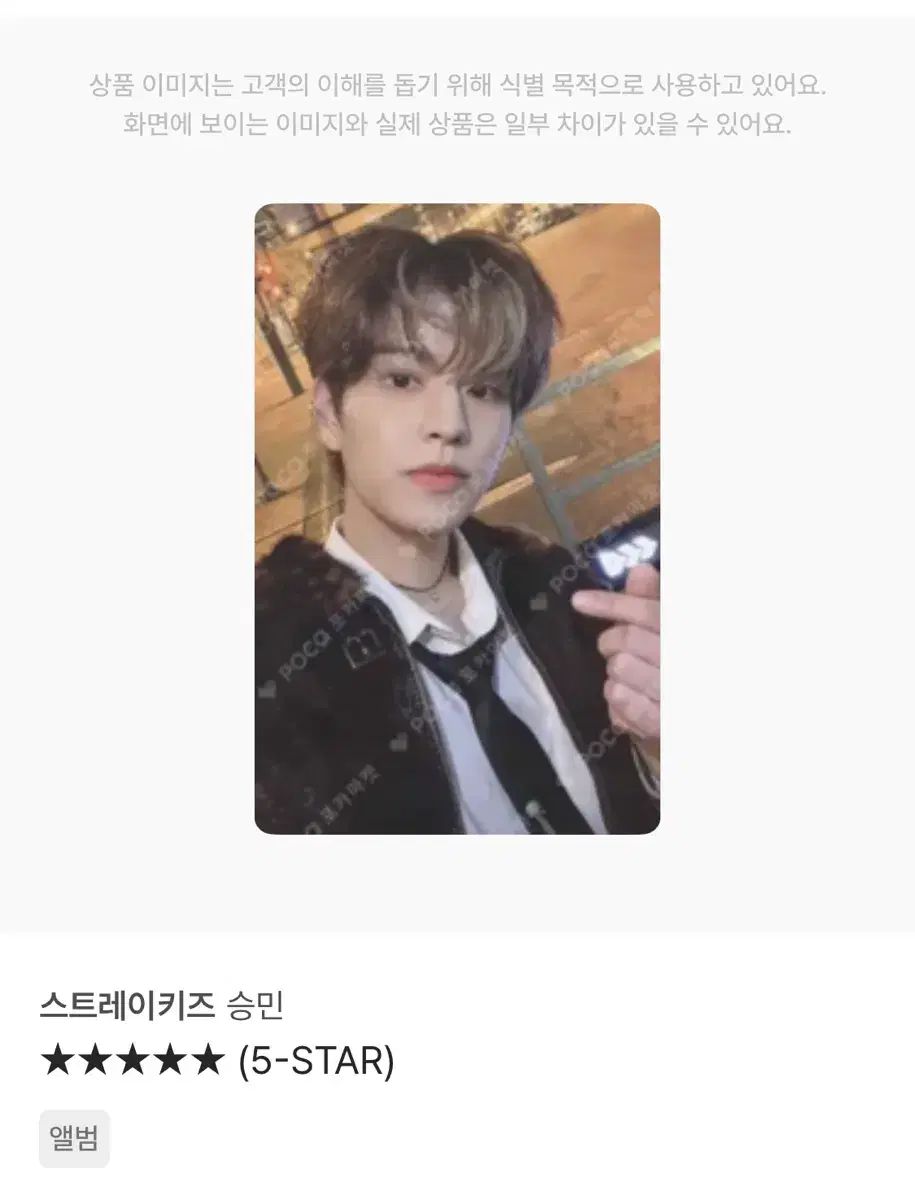 スキズ　スンミン　5star まとめ売り Stray Kids(ストレイキッズ・スキズ・SKZ) スンミン(SEUNGMIN) 5