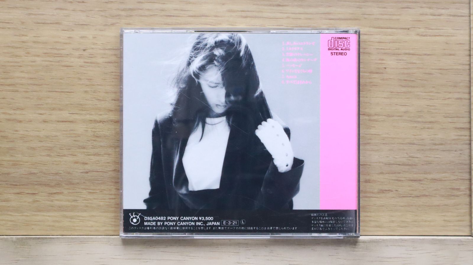 工藤静香 ミステリアス LP 工藤静香 / ミステリアス | sixteen records (シックスティーン