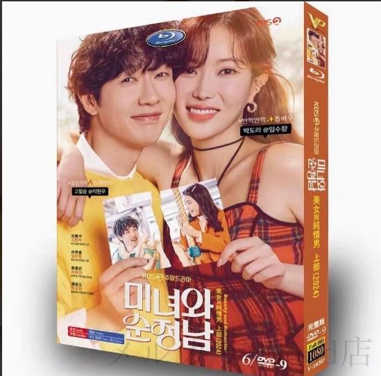 無料クーポン配布 アプリ 日本語字幕なし 韓国ドラマ「美女と純情男 全 DVD 」 シリーズ1 TVドラマ