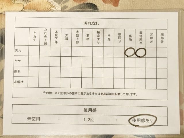 平和屋着物◎アンティーク 大正ロマン 九寸名古屋帯 椿と梅 金糸 正絹