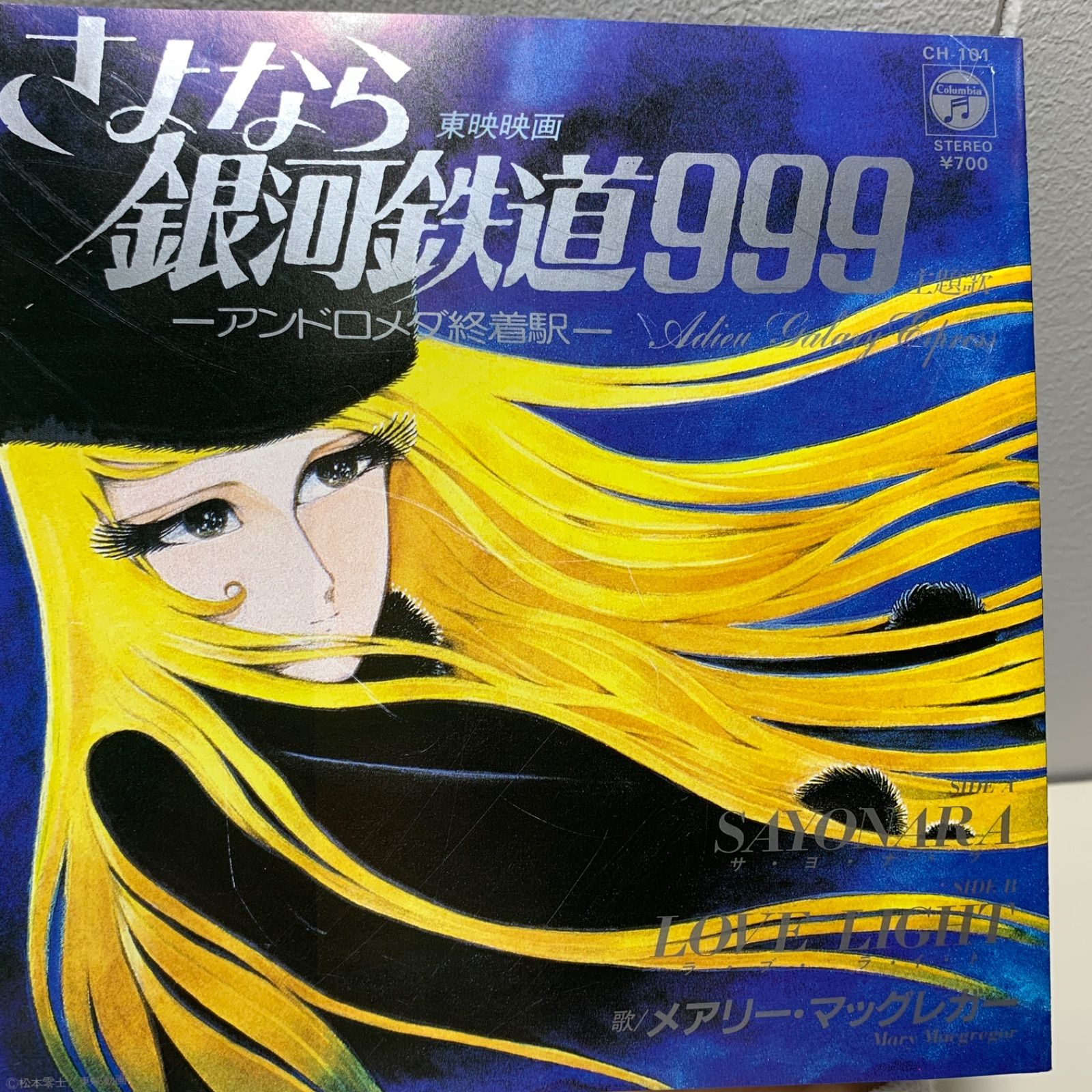 昭和アニメレコードセット - メルカリ