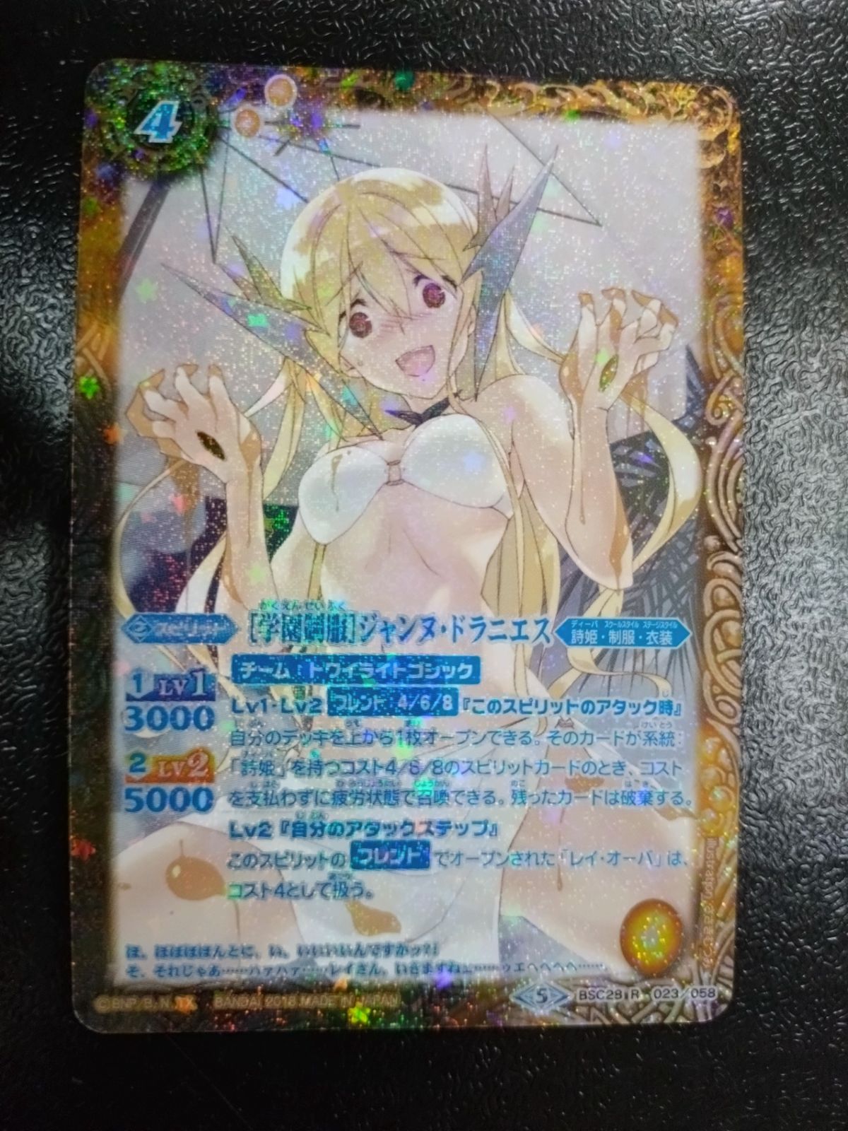 ○ バトルスピリッツ ［学園制服］ ジャンヌ・ドラニエス SECRET