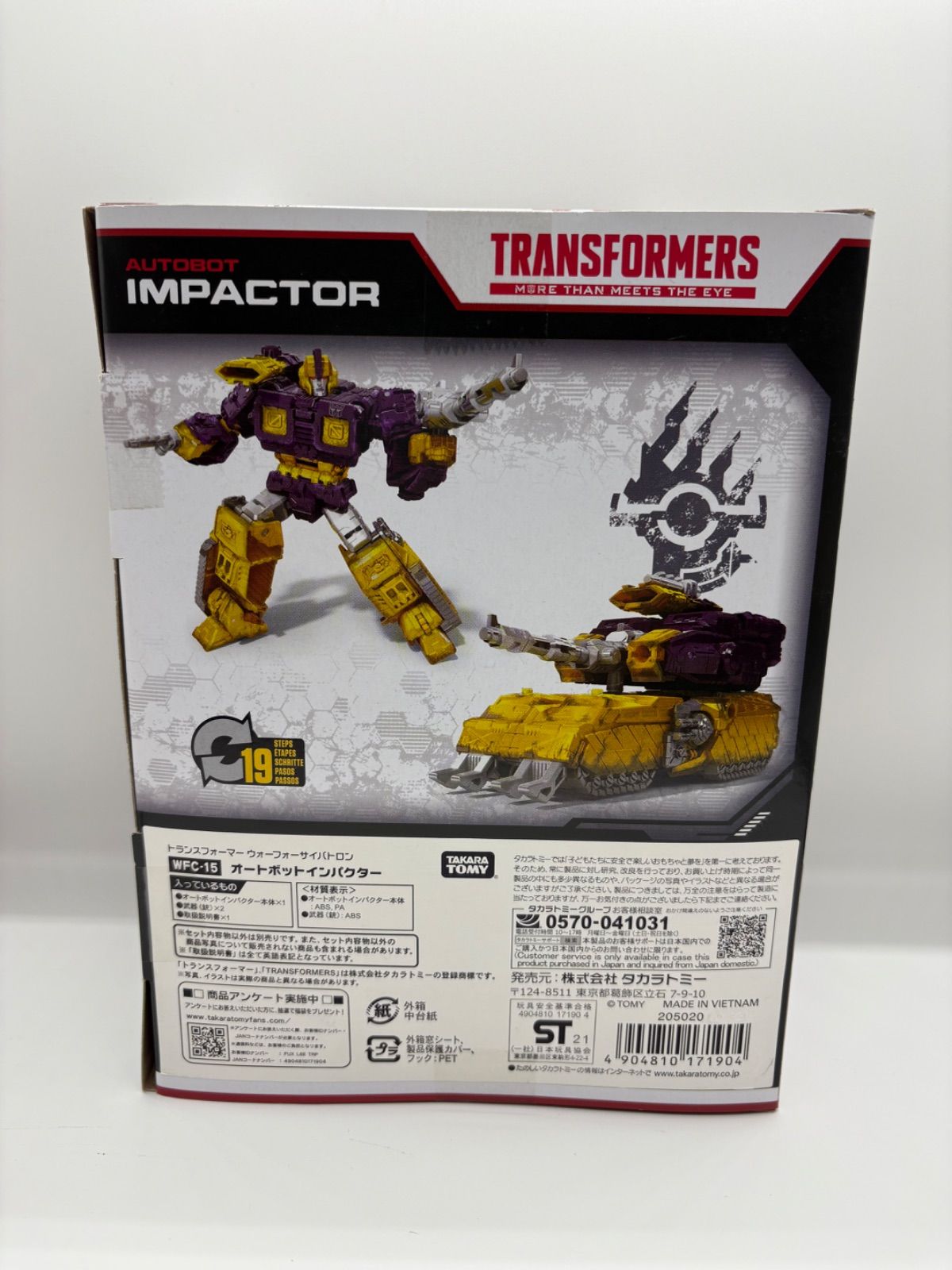 トランスフォーマー WFC-15 オートボットインパクター - メルカリ