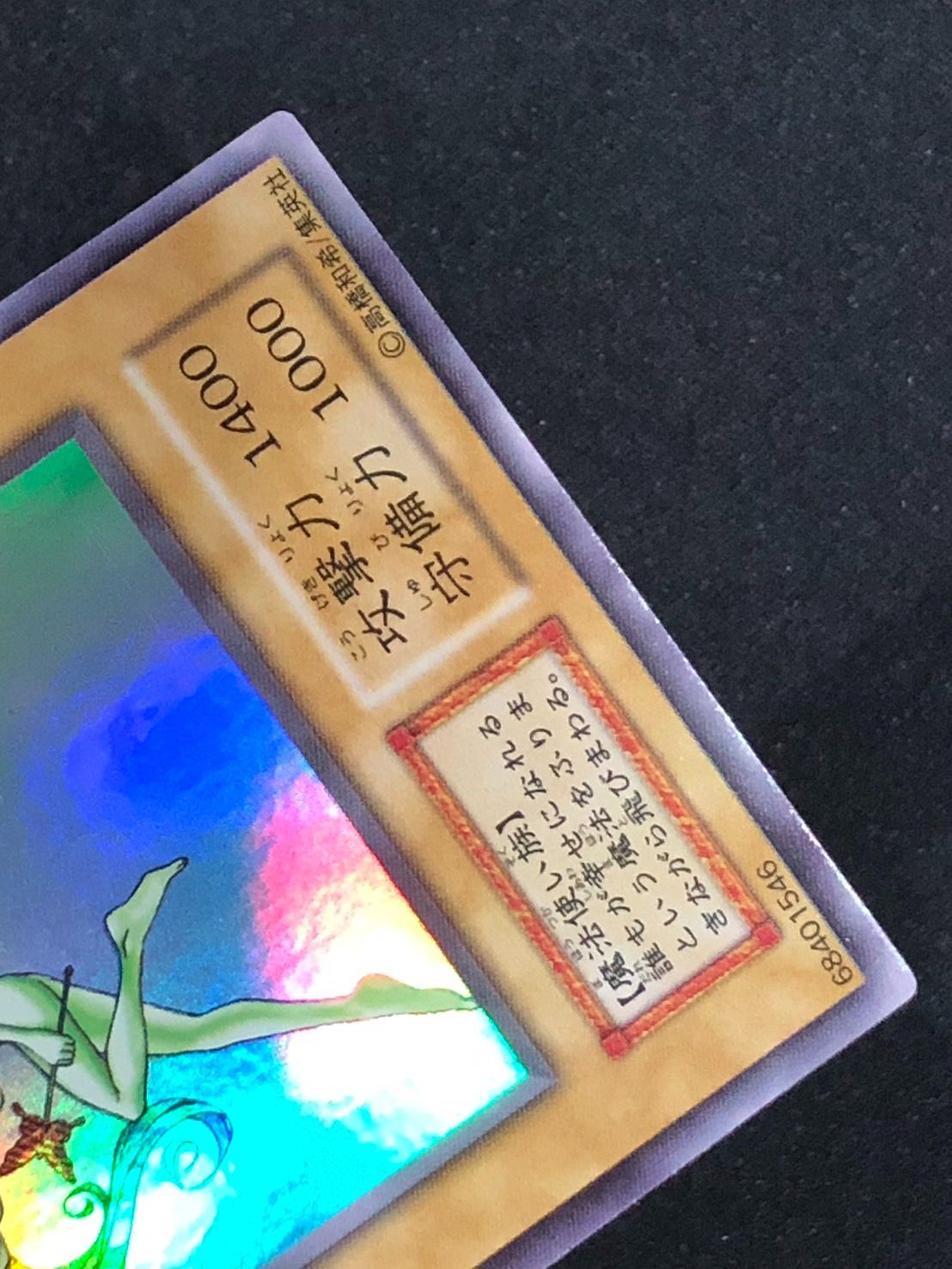 遊戯王 妖精の贈りもの 初期 ウルシク ランクA- - メルカリ