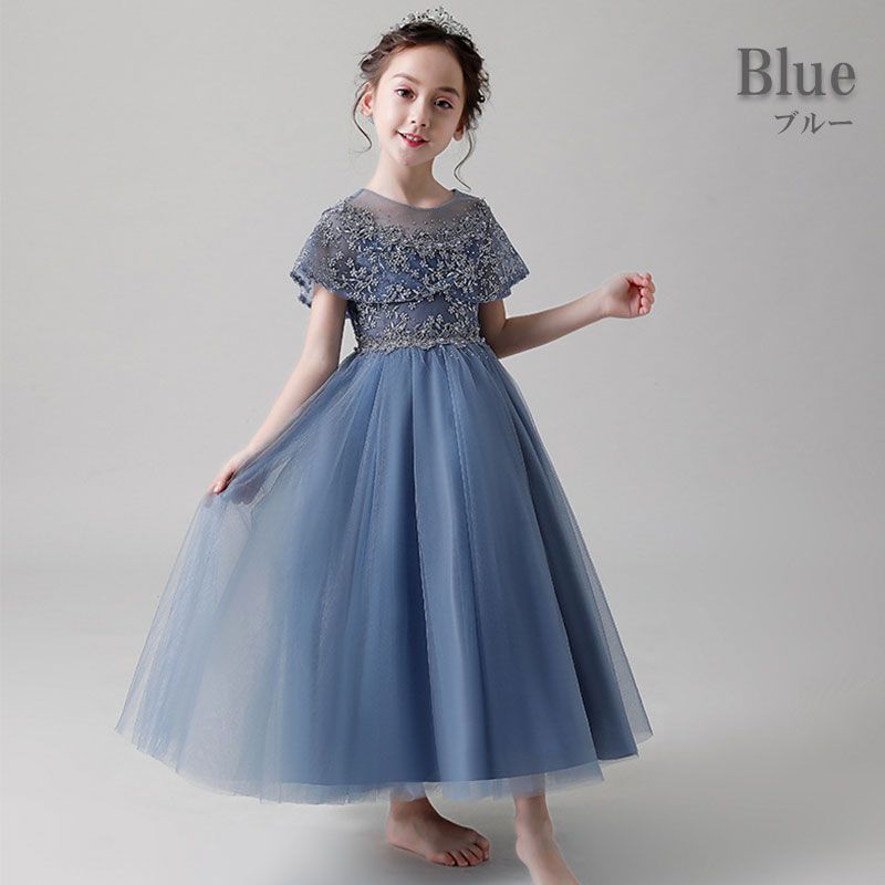 子供ドレス ブルーロング140cm ピアノ発表会 コンクール 期間限定セール中] 子供ドレス発表会 発表会ドレス ピアノ