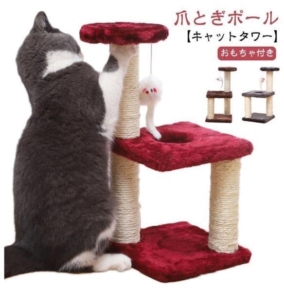【新品未使用】キャットタワー シェルフ 4段 猫 家具 撥水加工あり 組立簡単 Amazon.co.jp: キャットタワー シェルフ 4段 猫 家具 撥水加工あり 棚