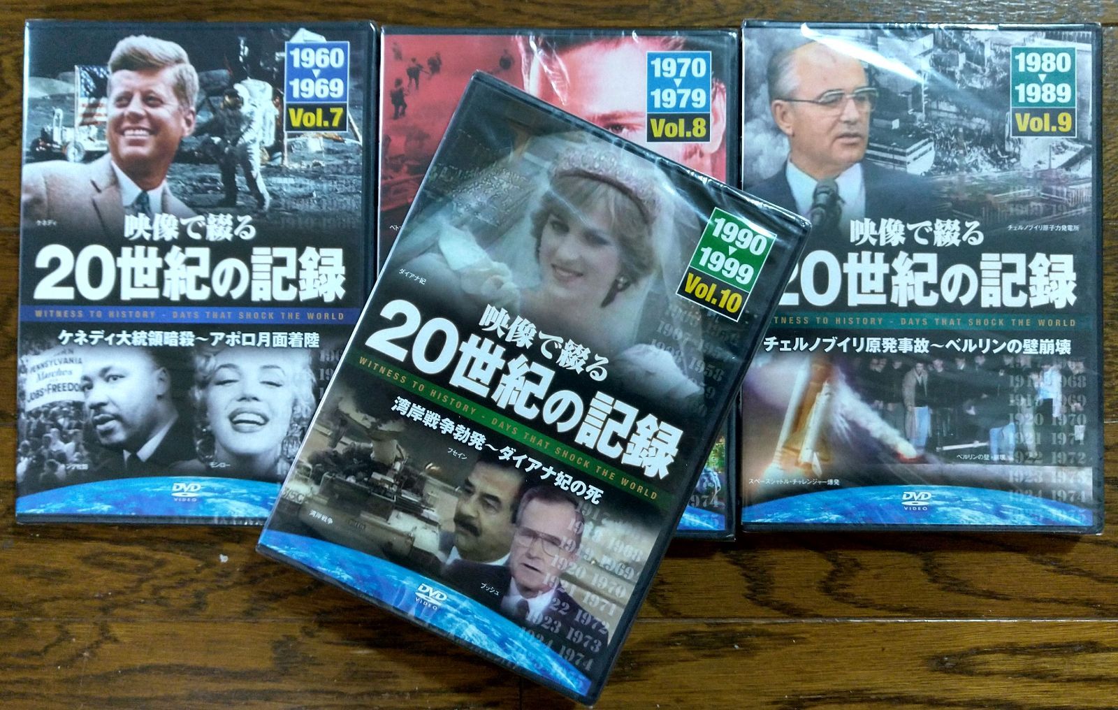 映像で綴る20世紀の記録 Dvd 10巻セット(未開封) - メルカリ