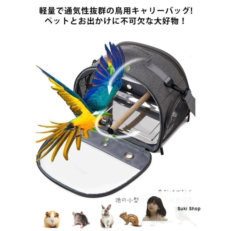 やぎ　鳥かごキャリーバッグ やぎ 鳥かごキャリーバッグ やぎ 鳥かごキャリーバッグ 楽天市場