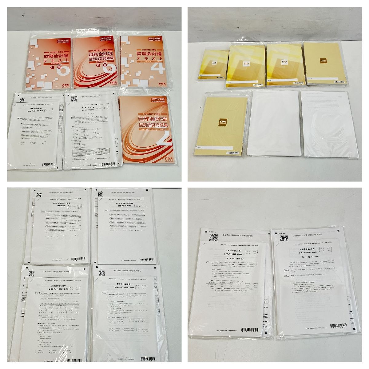 CPA会計学院 公認会計士講座 財務会計論(計算) テキスト/個別