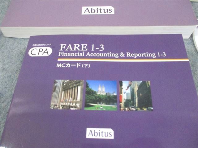 アビタス(Abitus) 米国公認会計士(USCPA) テキスト+問題集 USCPA アビタス テキスト問題集セット 美品 abitus アビタス Abitus US