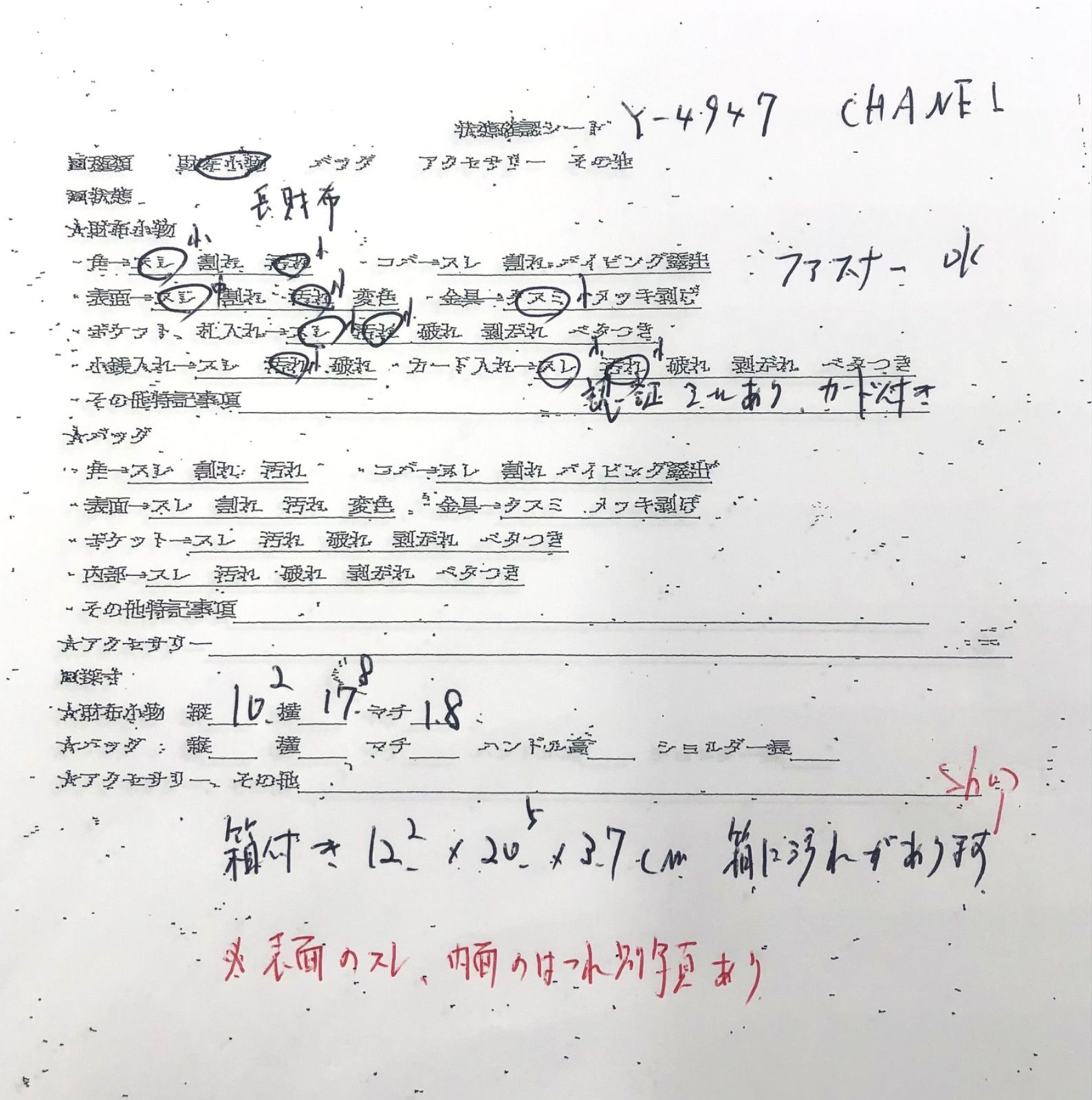 シルバー金具