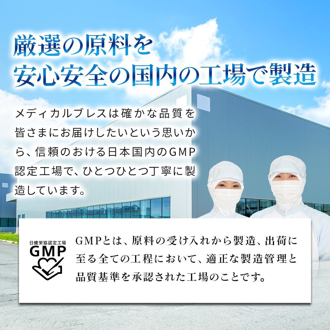 公式】メディカルブレス （24粒/1袋）口臭除去タブレット - メルカリ
