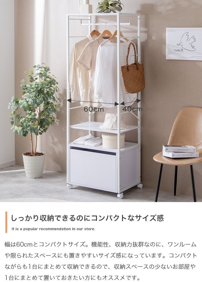 ショップ 【幅60cm】Tito 引き出し付きハンガーラック
