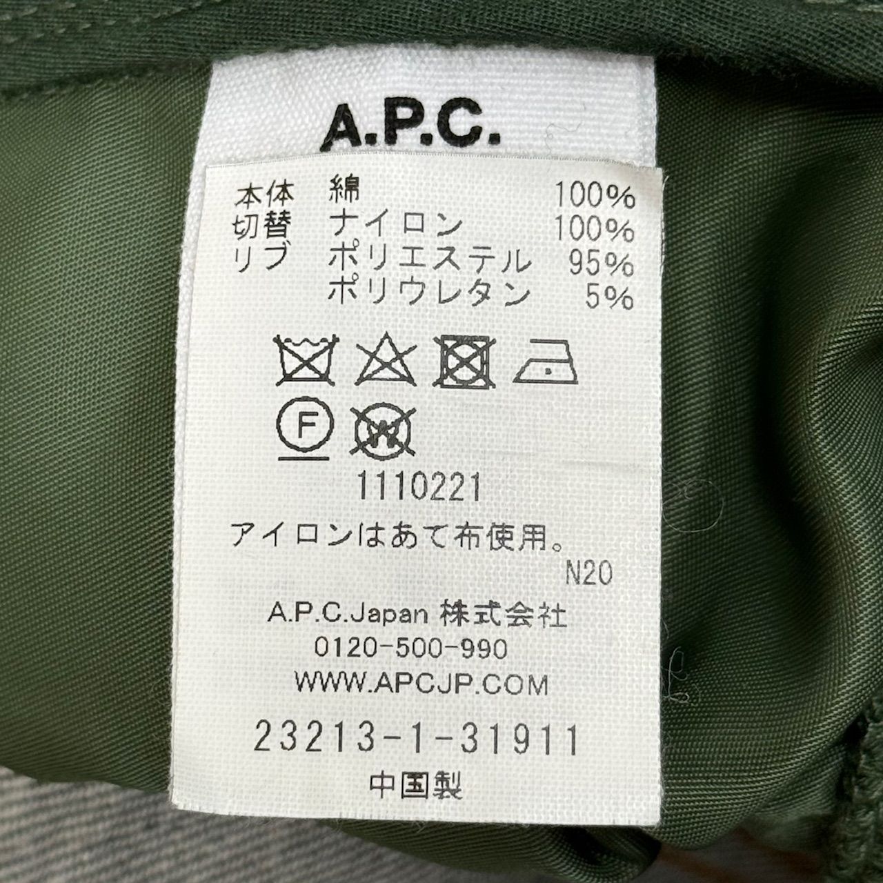 A.P.C. × sacai 21SS EIMI Denim Jacket デニムジャケット G A.P.C. × sacai 21SS EIMI Denim Jacket デニムジャケット G