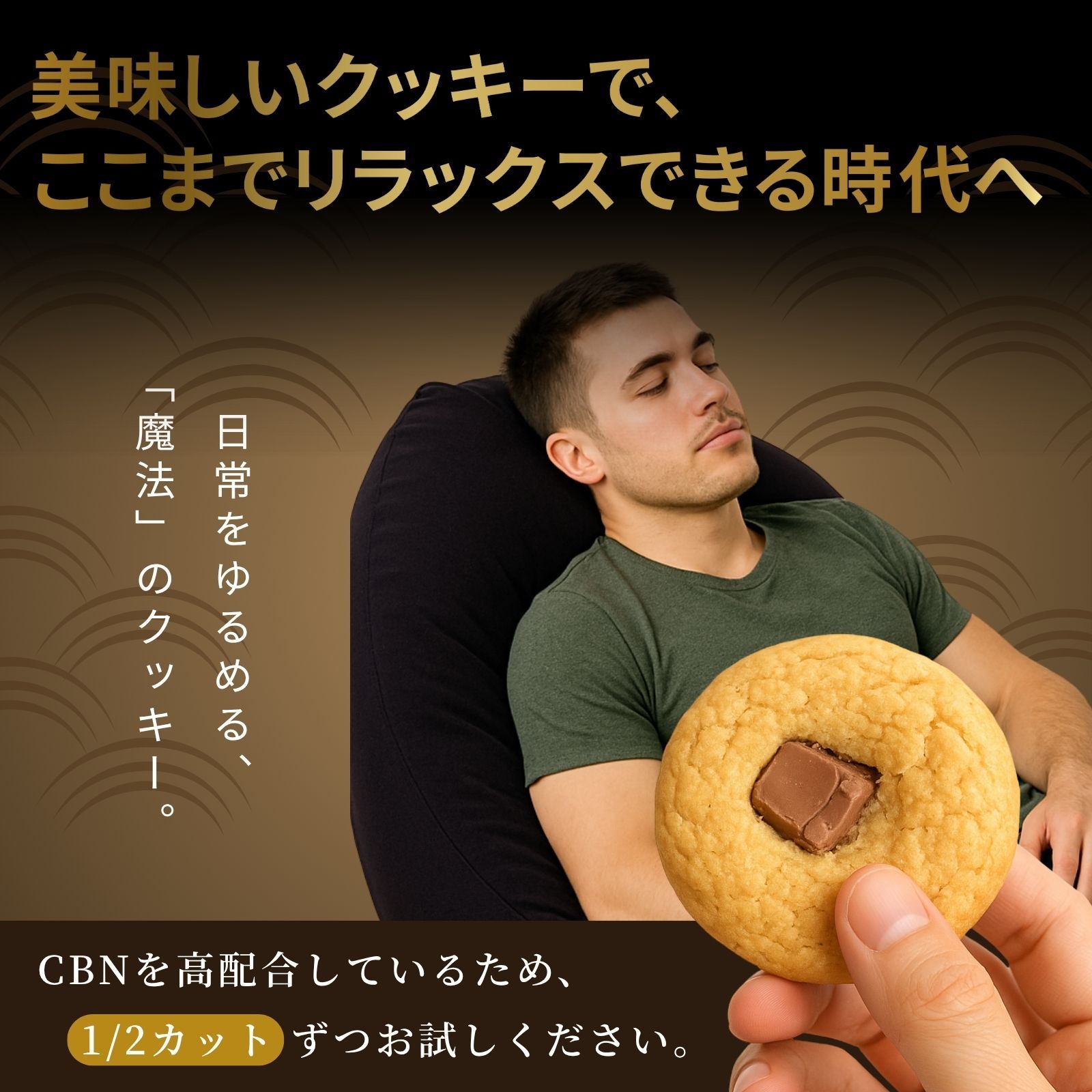 【夜専用クッキー】オリジナルハーブ抽出液配合#タグ　CBN CBD CBP 夜専用】CNPクッキー 5枚入 CBP CBD CBN CBG 510 - メルカリ