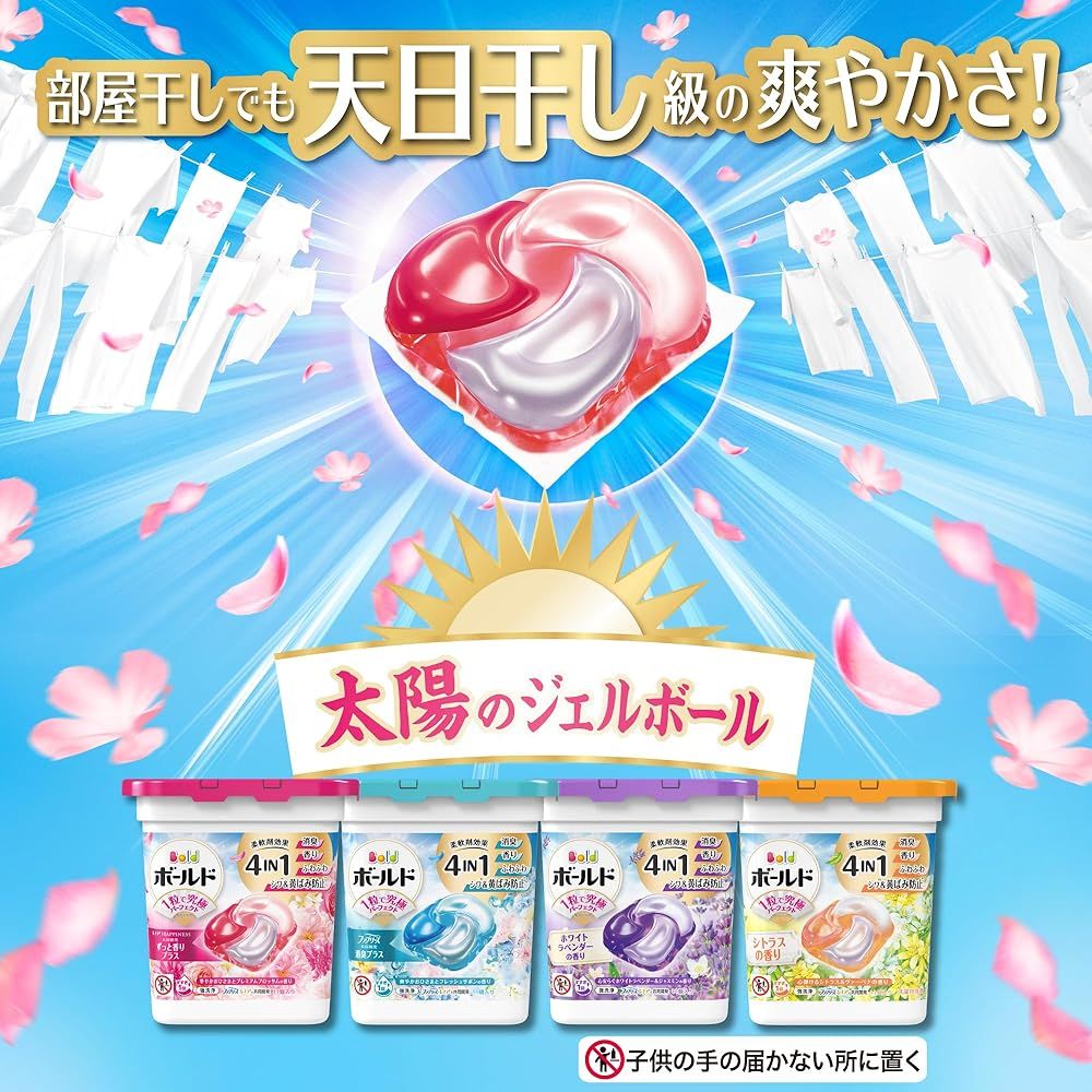 洗濯洗剤 ジェルボール
