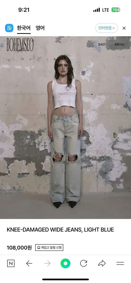 BOHEMSEO ボヘミアンソウル KNEE ー DAMAGED WIDE JEANS ダメージ ワイドジーンズ