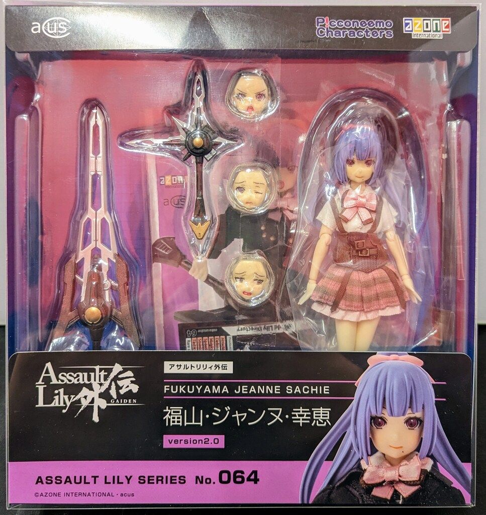 アゾン 1/12アサルトリリィシリーズ アサルトリリィ外伝 福山・ジャンヌ・幸恵 ver.2.0