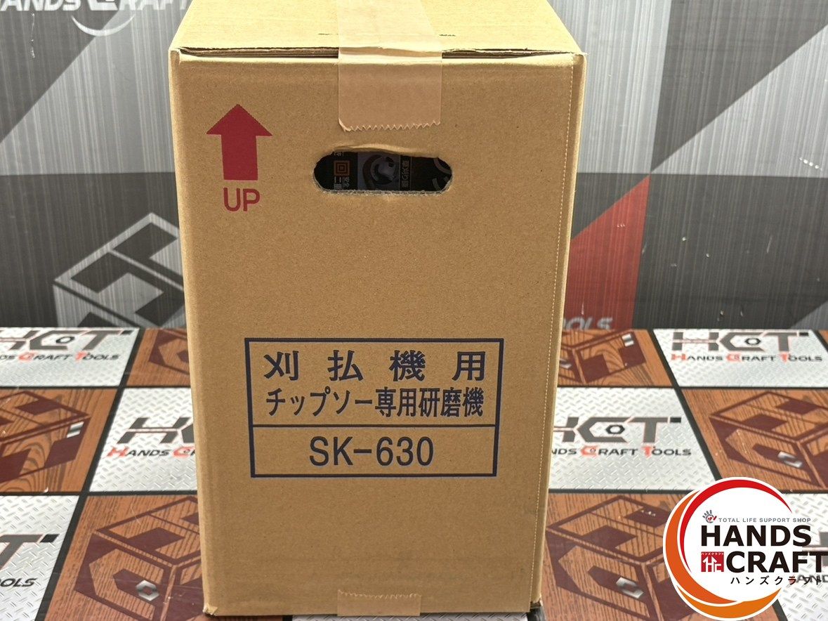 〇 ♥ 新興工業 SK-630 刈払機用チップソー 研磨機 らくらくケンマ ハンズクラフト佐賀 HRDEVELOPMENT_JP