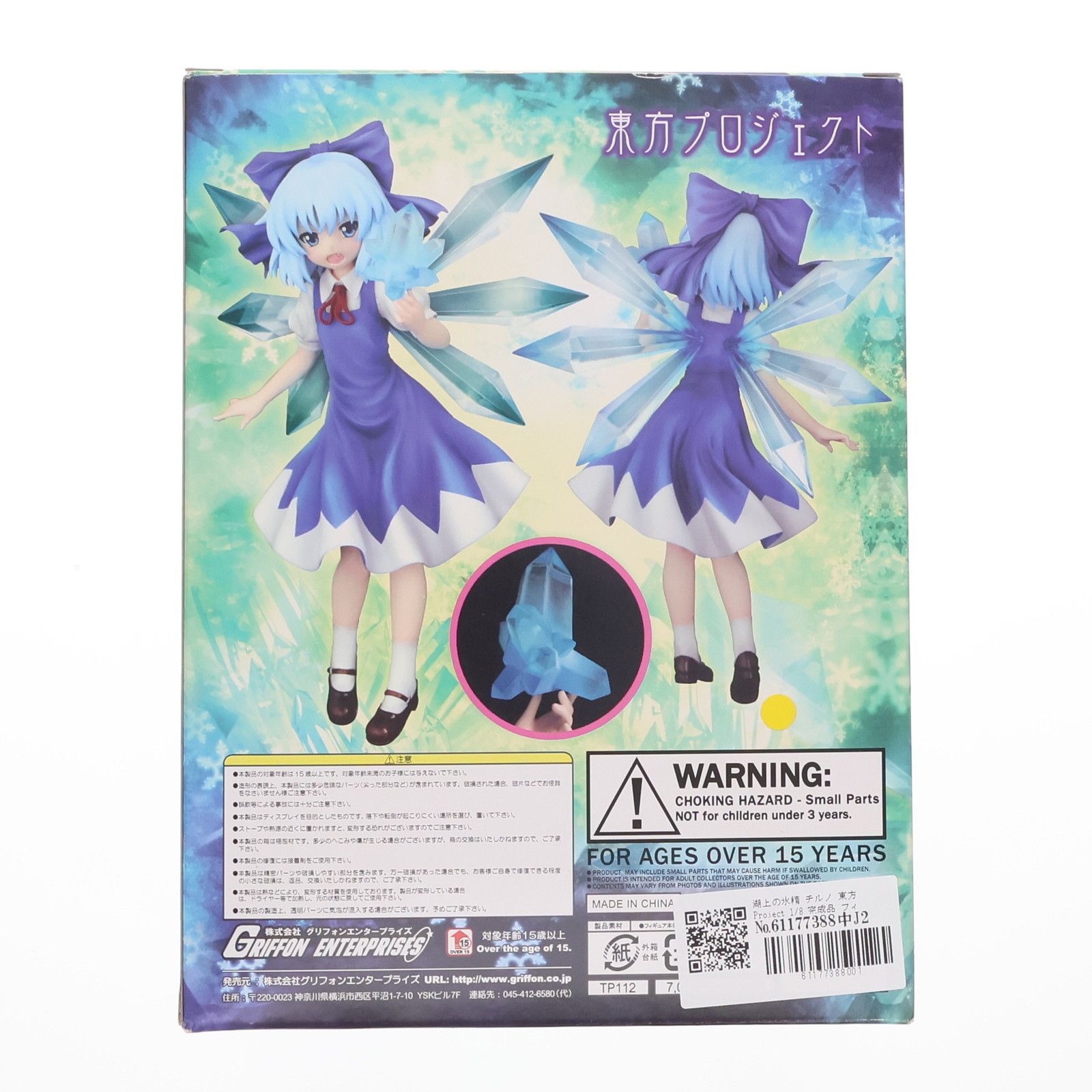 湖上の氷精 チルノ 東方Project 1/8 完成品 フィギュア