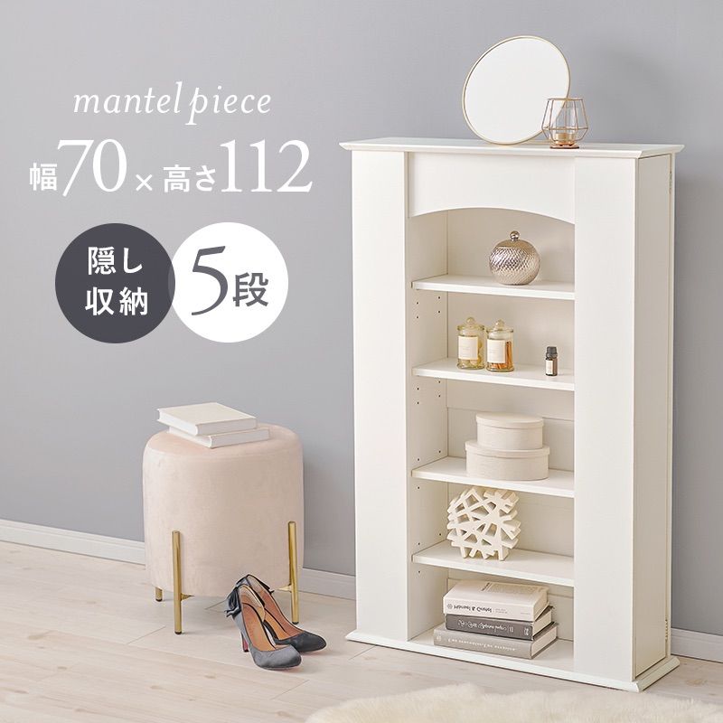 マントルピース ディスプレイ 棚 アンティーク 5段 ホワイト