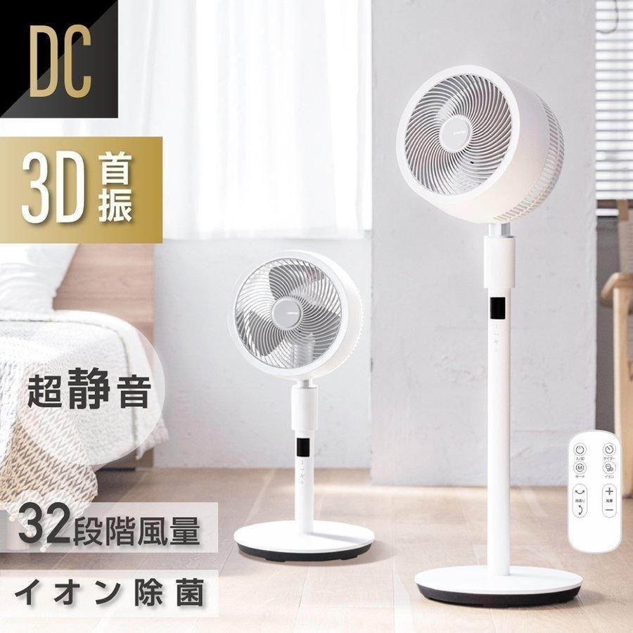 360度首振り&AIモード サーキュレーター DCモーター リビング扇風機 24