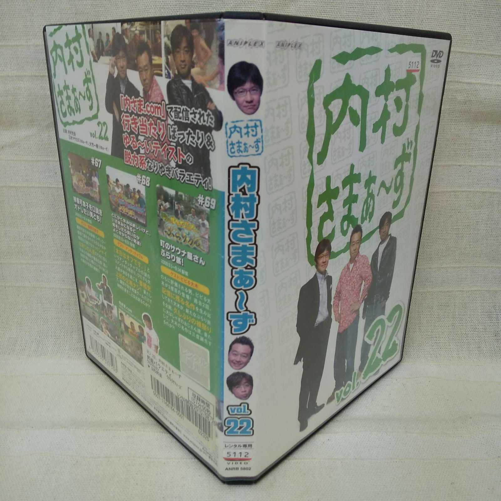 内村さまぁ～ず VOL.22 レンタル専用 中古 DVD ケース付き
