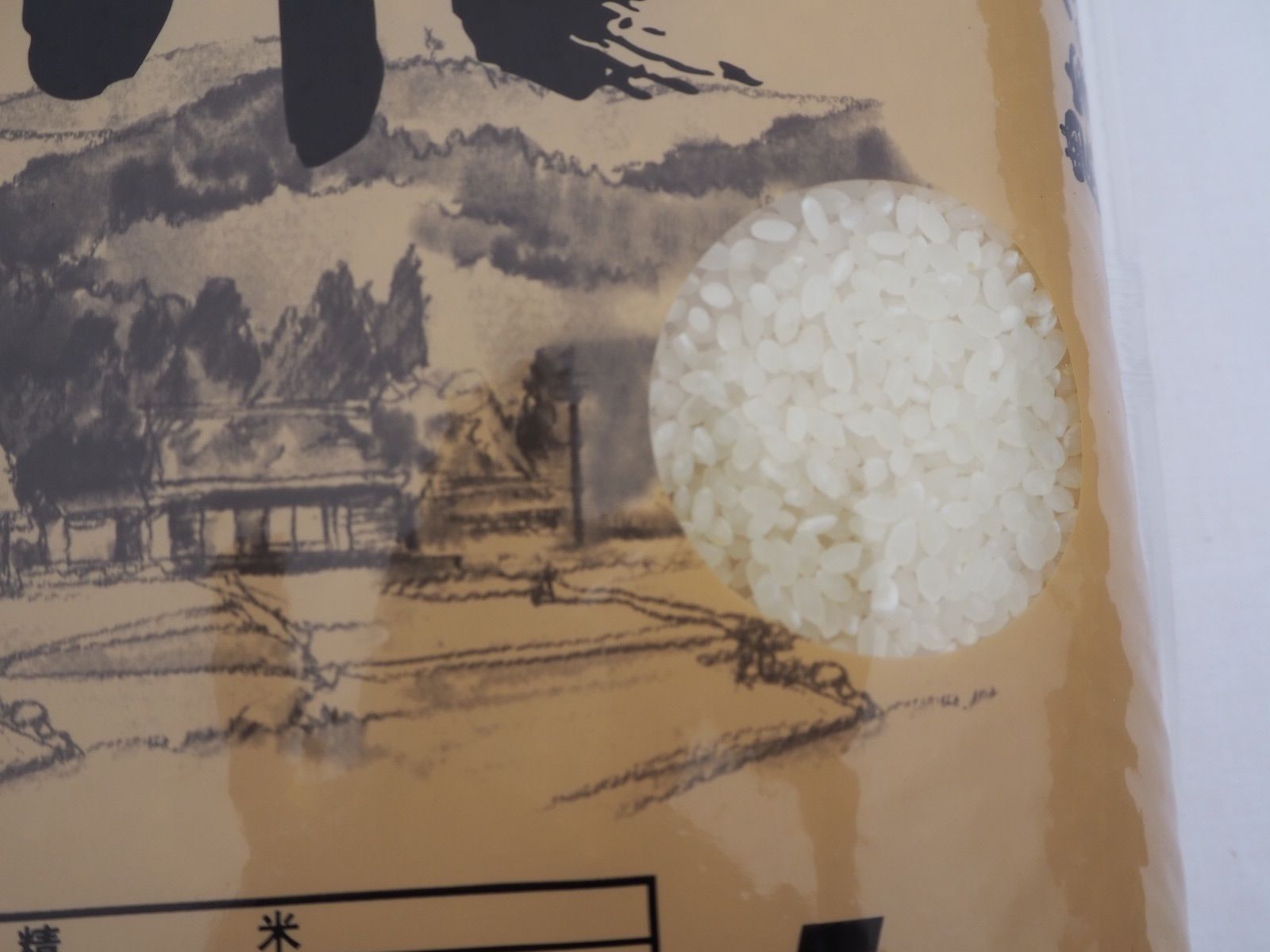 農家の食べてるお米 無洗米 10kg 令和三年