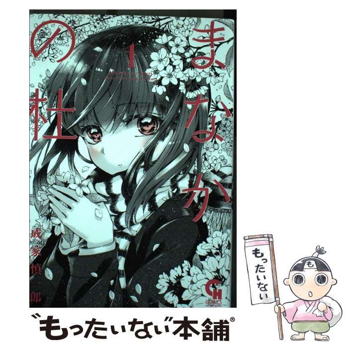 中古】 強制執行の仕方と活用法 （本人で出来るシリーズ