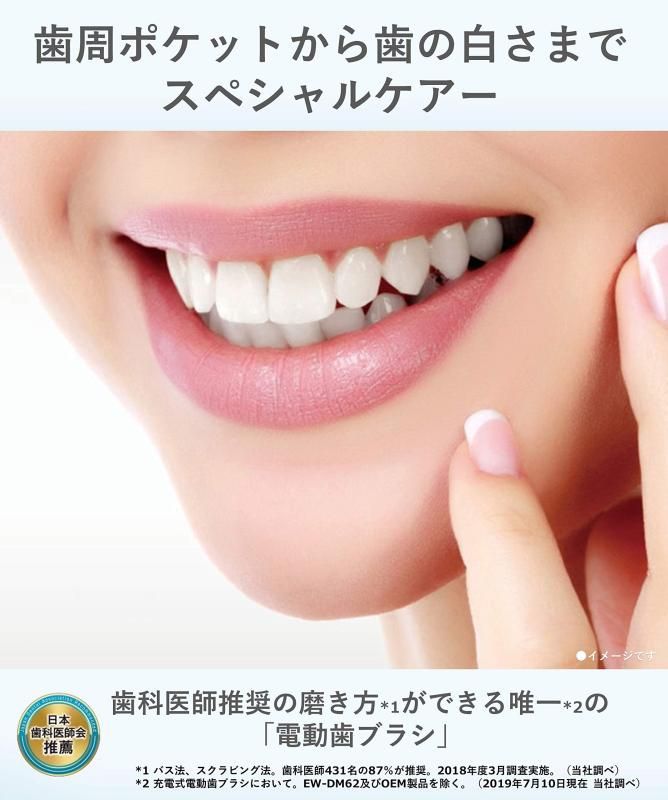 電動歯ブラシ ドルツ