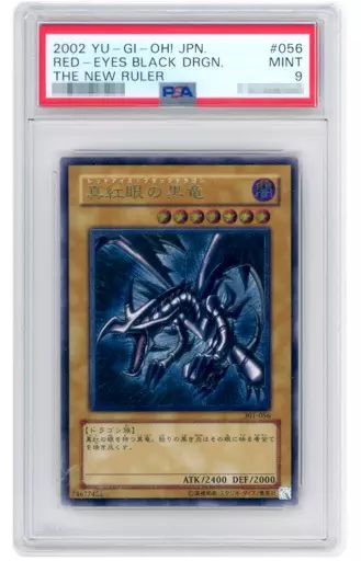 中古】遊戯王 301-056[UL]：【PSA/MINT 9】真紅眼の黒竜 - メルカリ