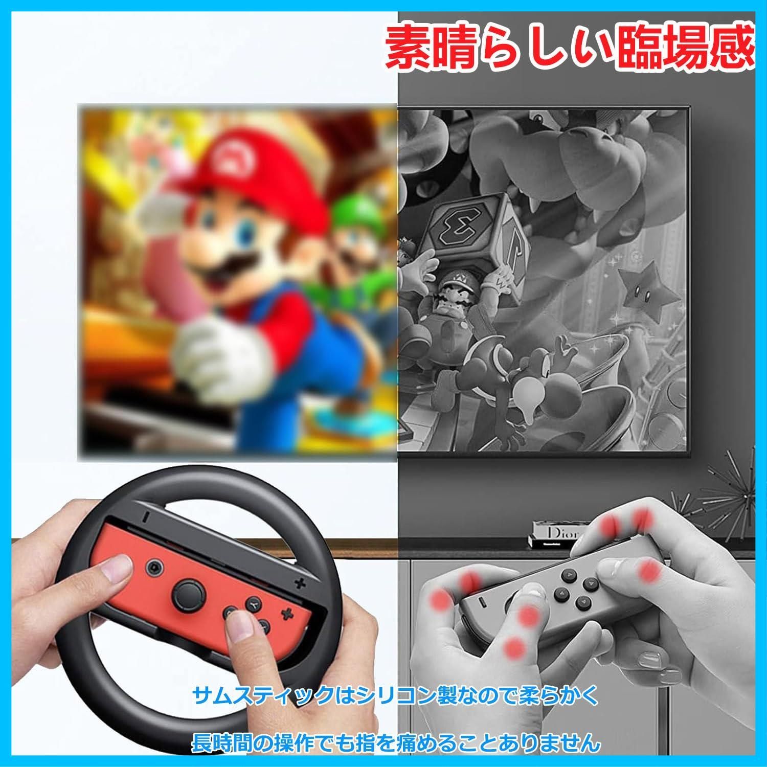 Joy-Conハンドル 2個セット For マリオカート8 デラックス Switc