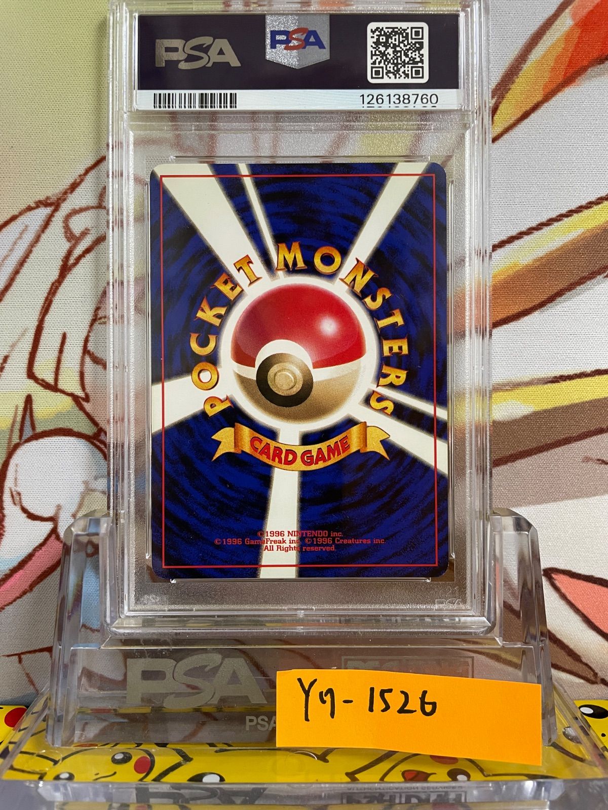 PSA9 R団のストライク 旧裏 リーダーズスタジアム 123 1998 PSA9 R団のストライク 旧裏 リーダーズスタジアム 123 1998