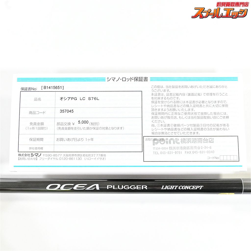 ライトコンセプト S76L