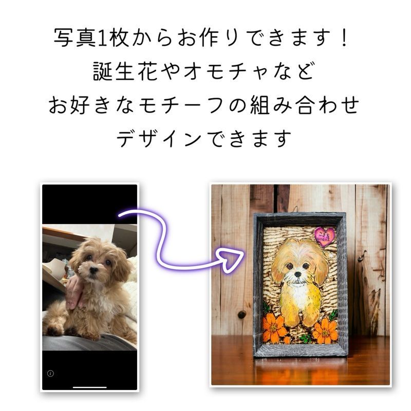 A5サイズうちの子ペット似顔絵ウッドバーニング焦し絵額付き・個性的