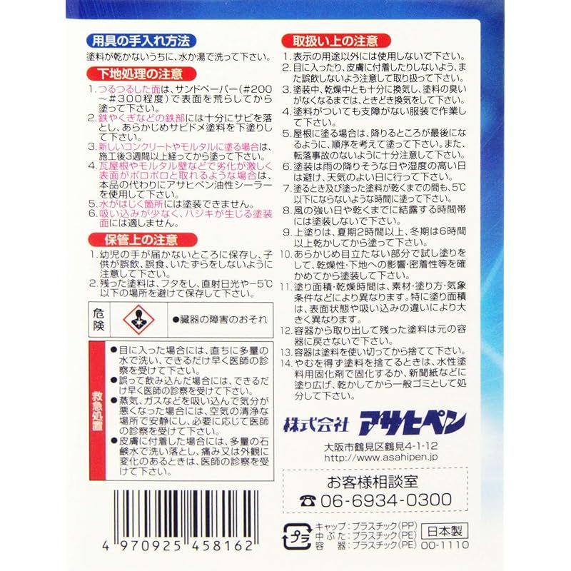 アサヒペン