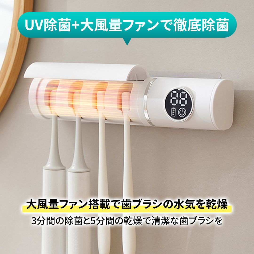 ☆歯ブラシ除菌器乾燥 壁掛け 歯ブラシホルダー  自動除菌 歯ブラシ除菌機 歯ブラシ 除菌 歯ブラシ除菌器 uv UV除菌 除菌