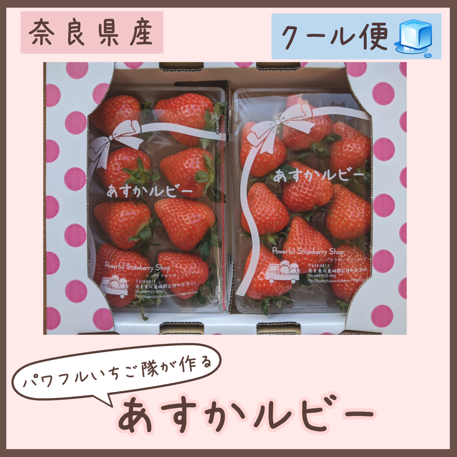 奈良県産 あすかルビー 1箱-0