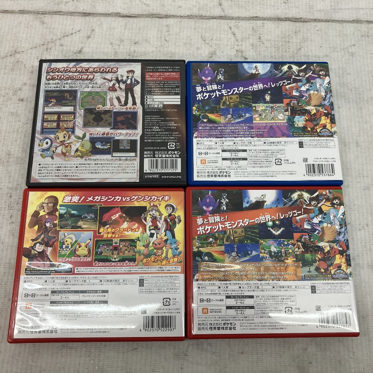 ポケモン3DSソフトまとめ出品 Nintendo 3DS ゲーム ソフトおまとめ4点 ポケモン プラチナ 中古