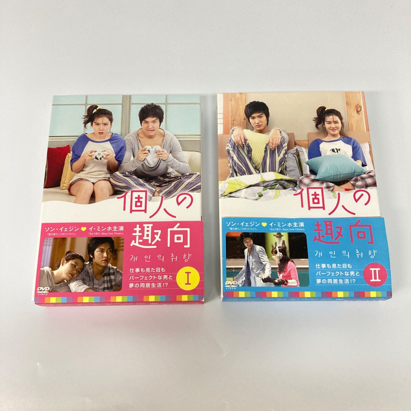 イ・ミンホ主演 個人の趣向 DVDBOX 1 個人の趣向 DVD 2セット ソン