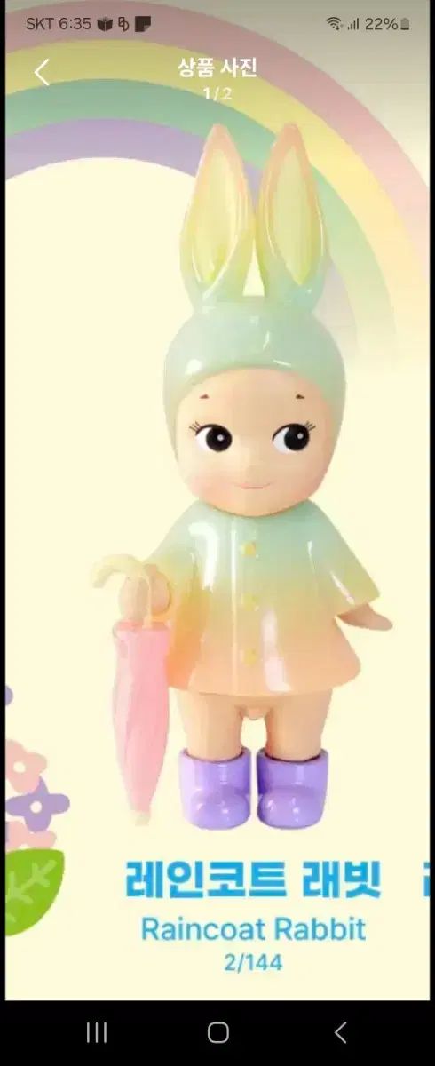 2026，格安 Sonny Angel Rainy Day シリーズ うさぎ シークレット その他
