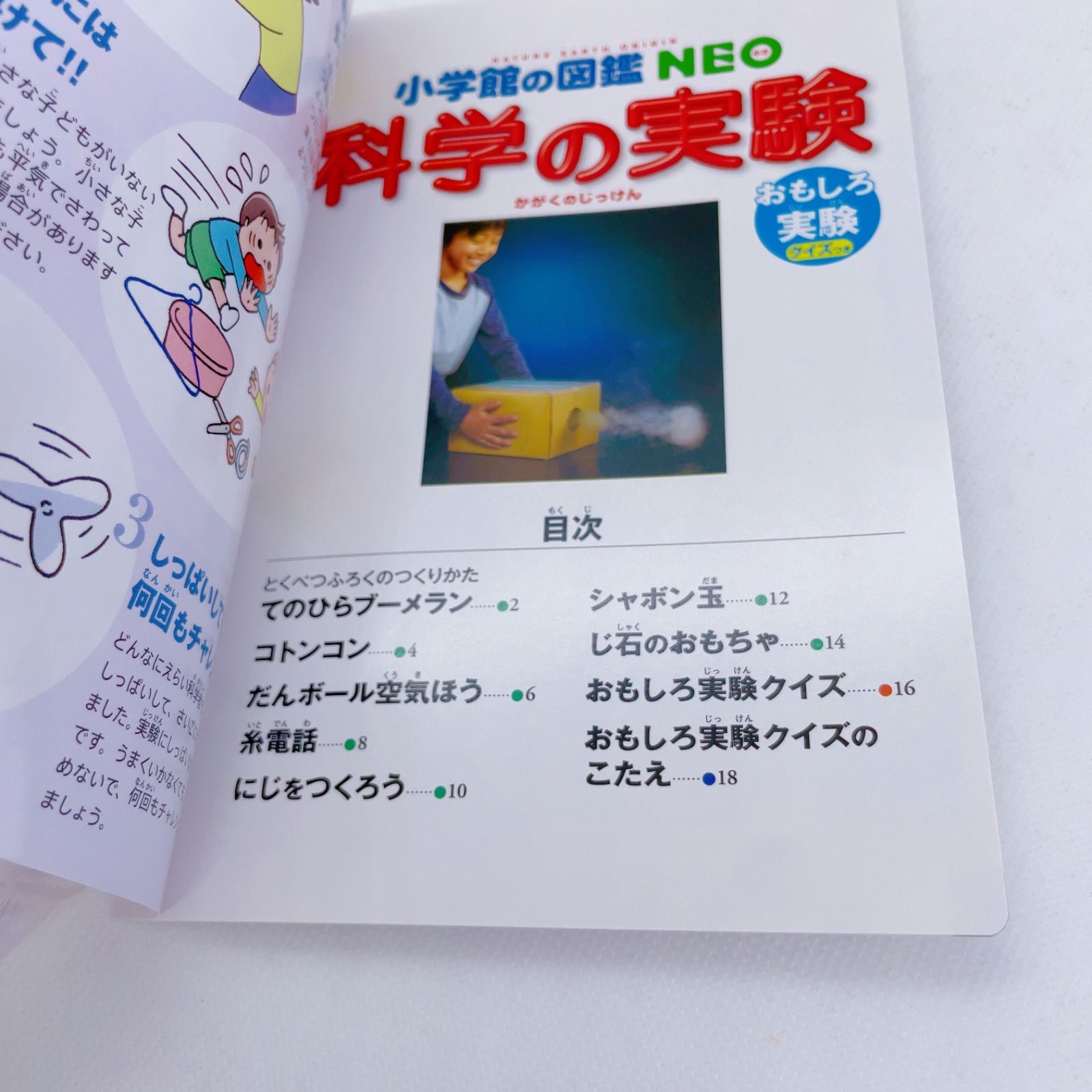A119 ハッピーセット 小学館の図鑑 NEO 16冊まとめ売り - メルカリ