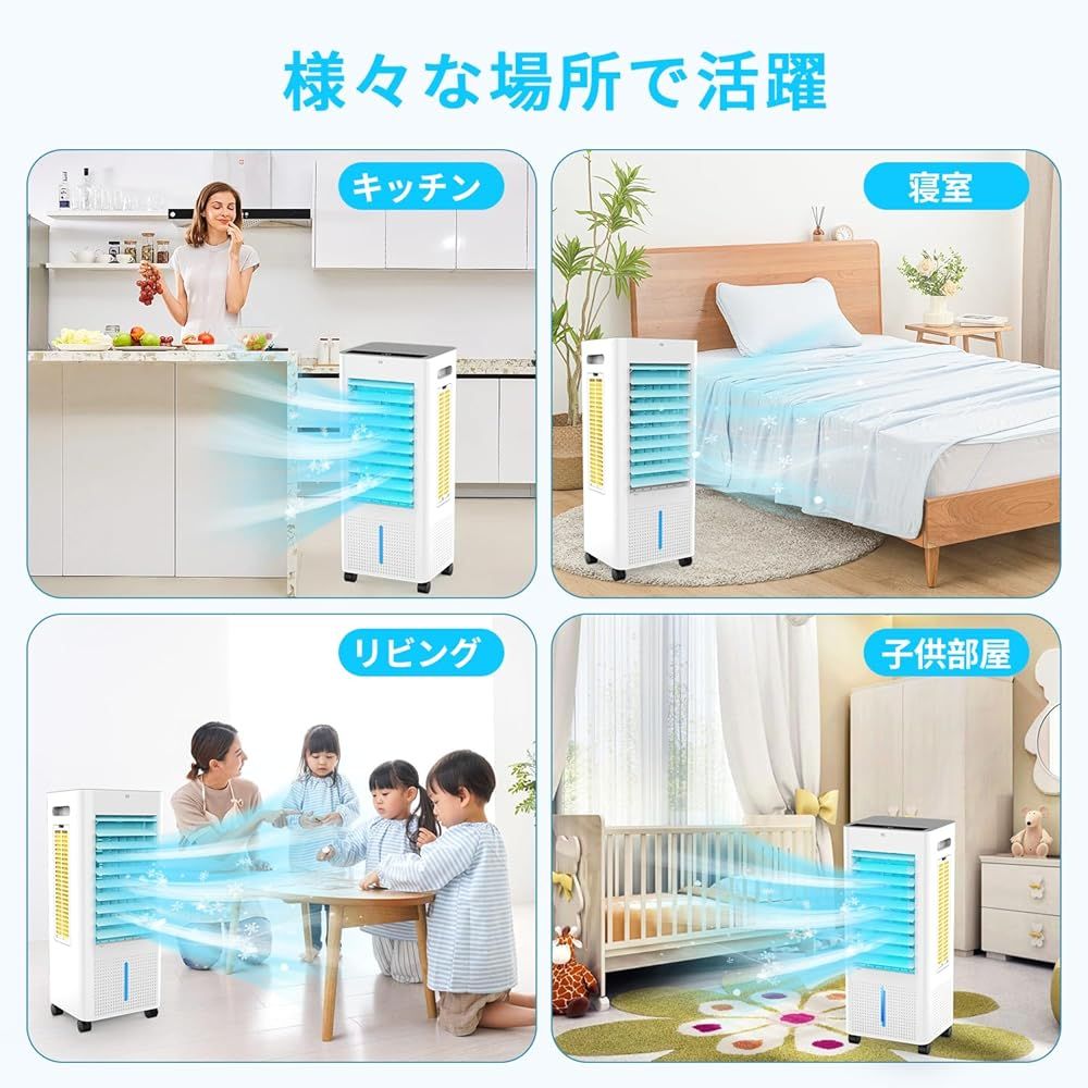 冷風機 強力 冷風扇【2025年革新進化 ・極上の冷感届け・8L大容量 Amazon | 冷風機 強力 冷風扇【2025年革新進化 ・極上の冷感届け