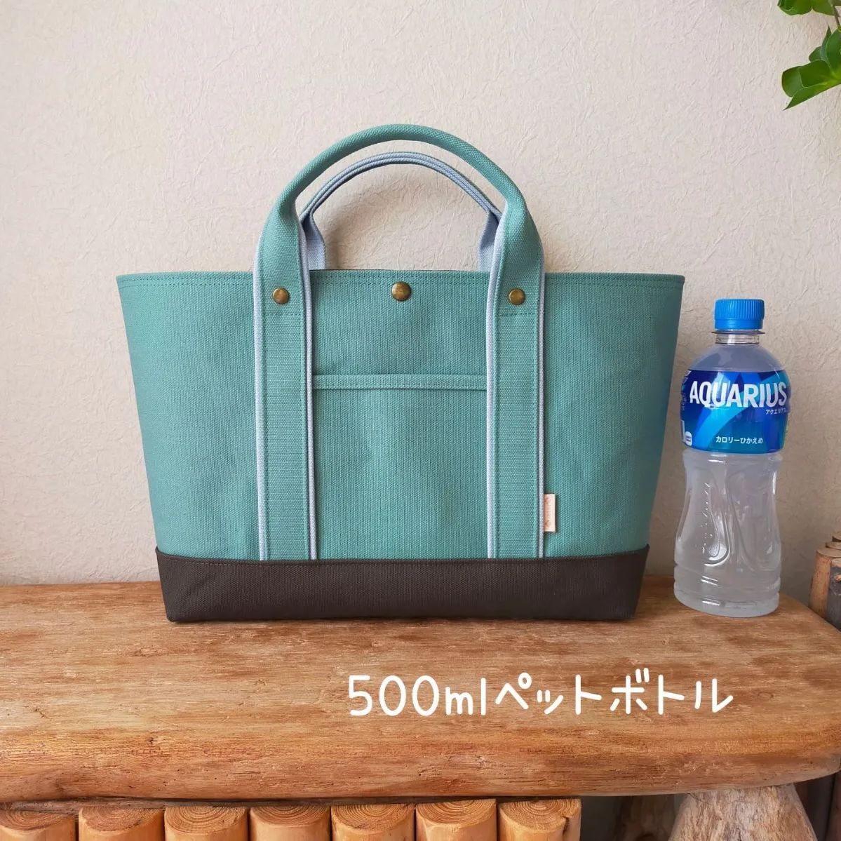 429. ８号帆布トートバッグ ワイドM ミント×グレージュカーキ×ベビーブルー 全面８号帆布２重仕立て - メルカリ