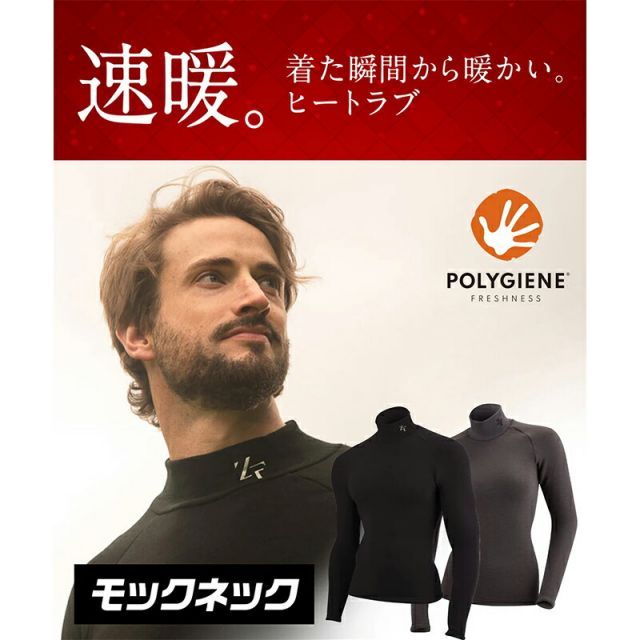 イオンスポーツ ゼロフィット ヒートラブ モックネック ブラックEONSPORTS ZEROFIT HEATRUB 速暖 抗菌防臭