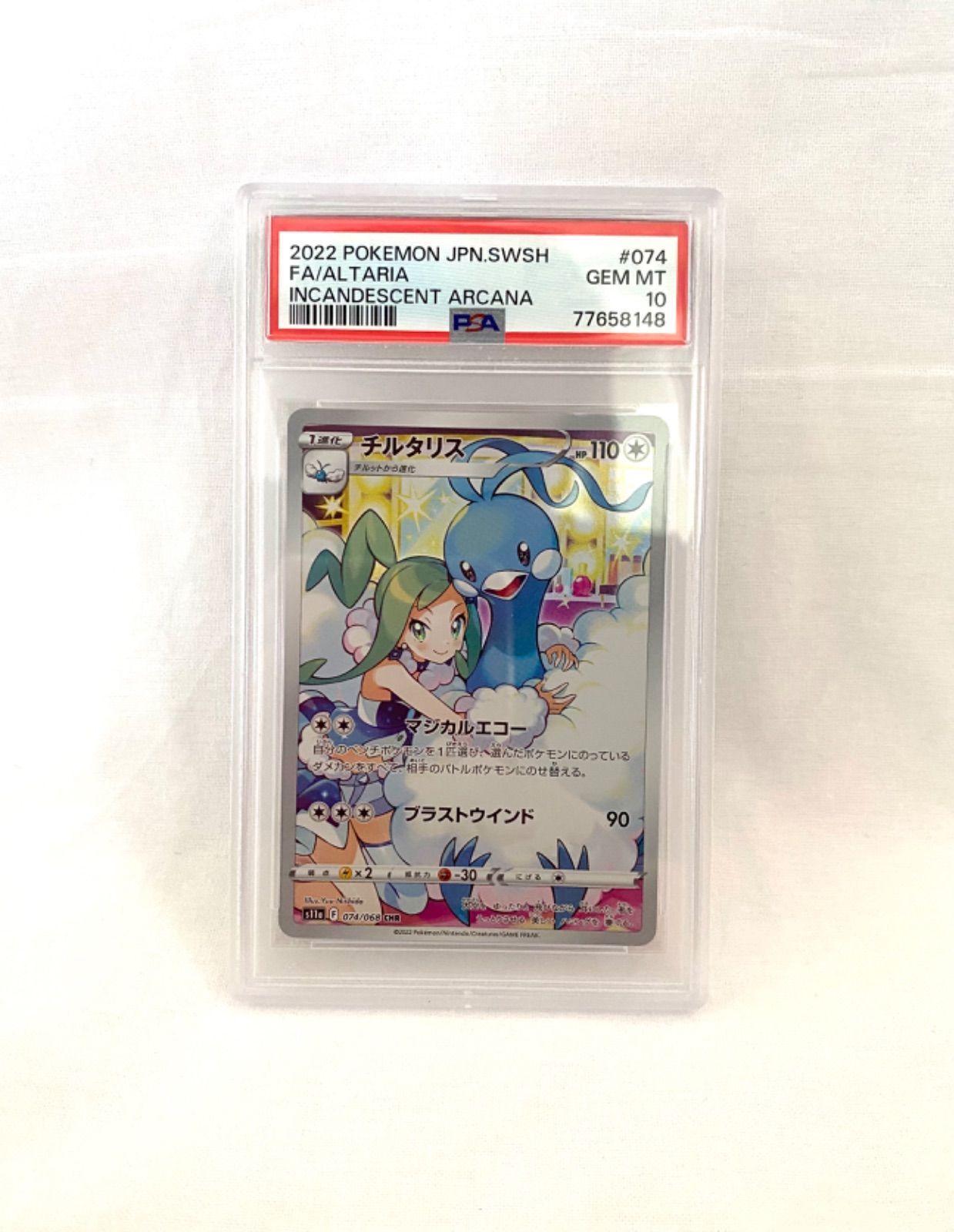 ポケモンカード チルタリスCHR PSA10 - メルカリ