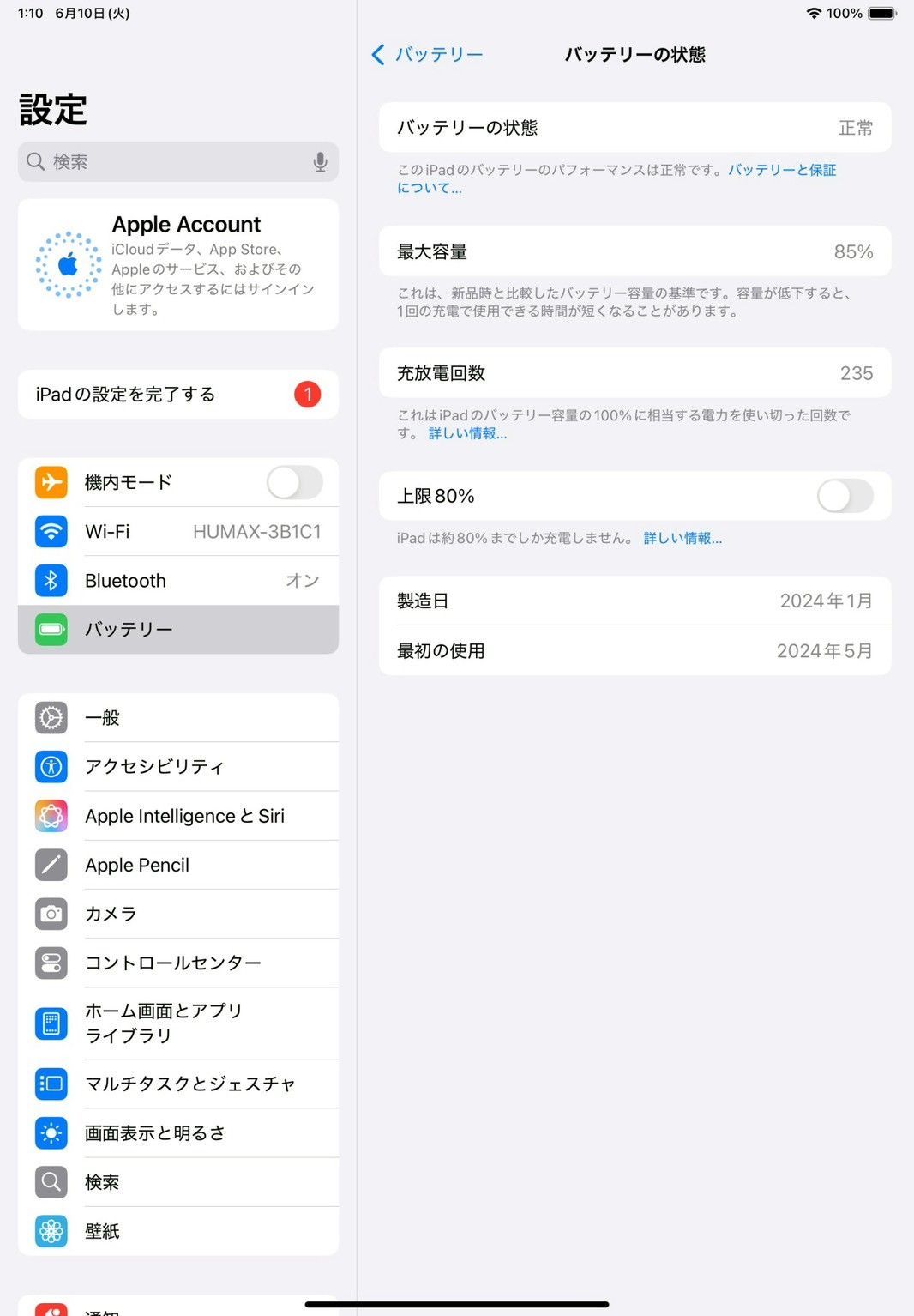iPad|Air|第6世代|M2|128GB|スターライト|MUWE3J|A|本体|No.1208